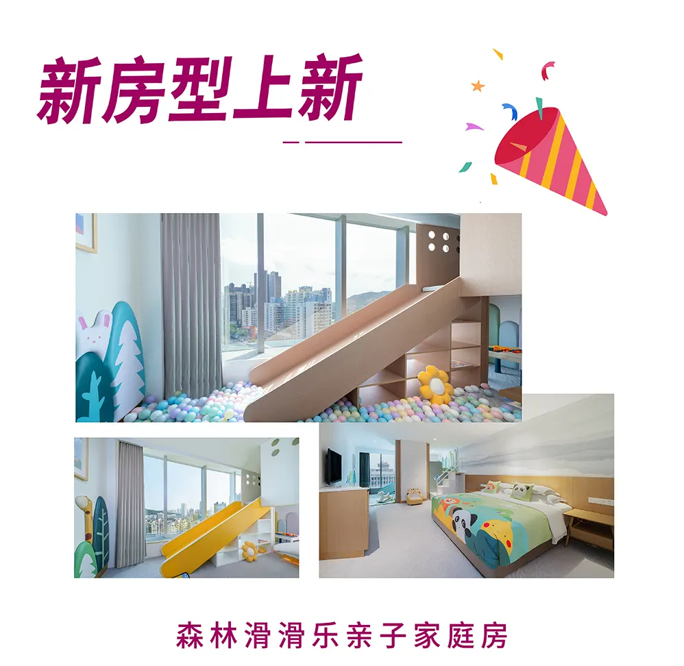 【IHG旗下 · 长隆接驳车】珠海粤财皇冠假日酒店住宿套餐